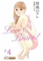 <b>作品内容:</b><br>同棲歴3年。セックスレス歴2年。今も記録更新中のマキ。ほんとは毎日だってしたいのに、うまく言えなくてモヤモヤしてしまう毎日。そんな時手伝うことになった実家のお仕事。それは、大人のオモチャの問屋さんで…!? 悩める大人の乙女のアレなお話、第1巻!